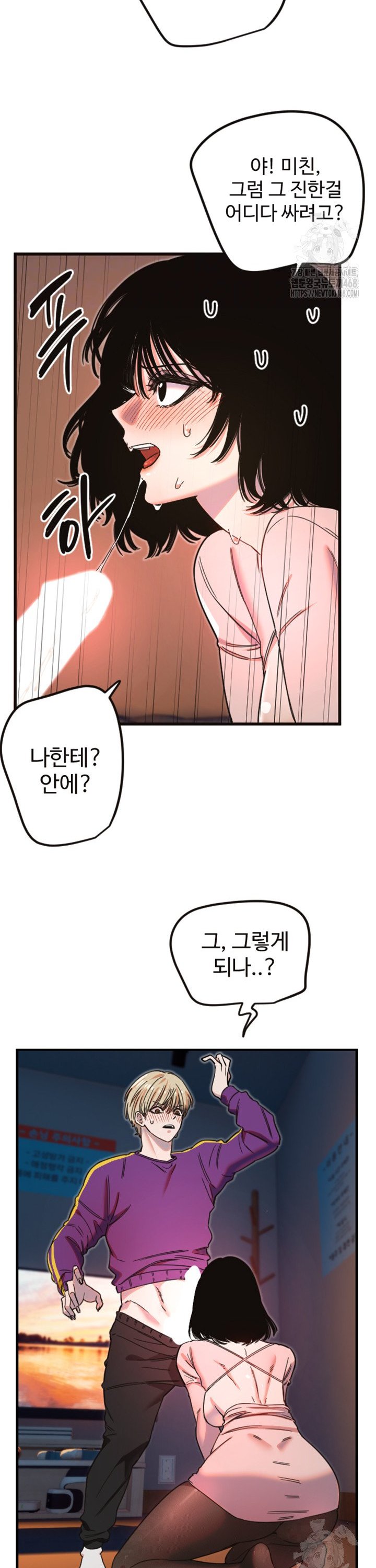 Manitto Raw - Chapter 33 Page 10