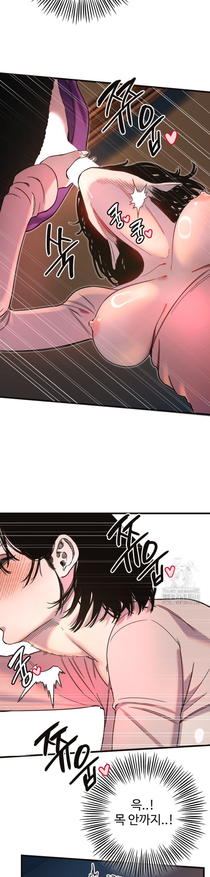 Manitto Raw - Chapter 33 Page 12