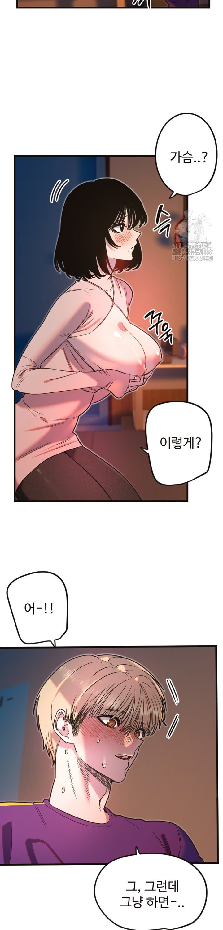 Manitto Raw - Chapter 33 Page 2