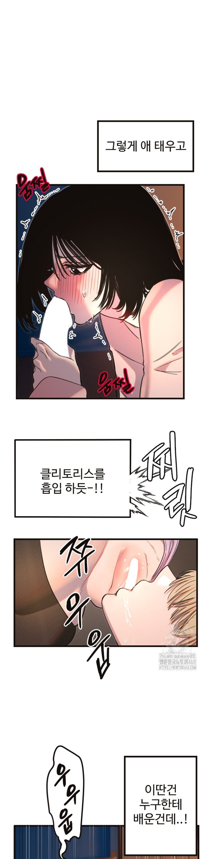 Manitto Raw - Chapter 33 Page 22