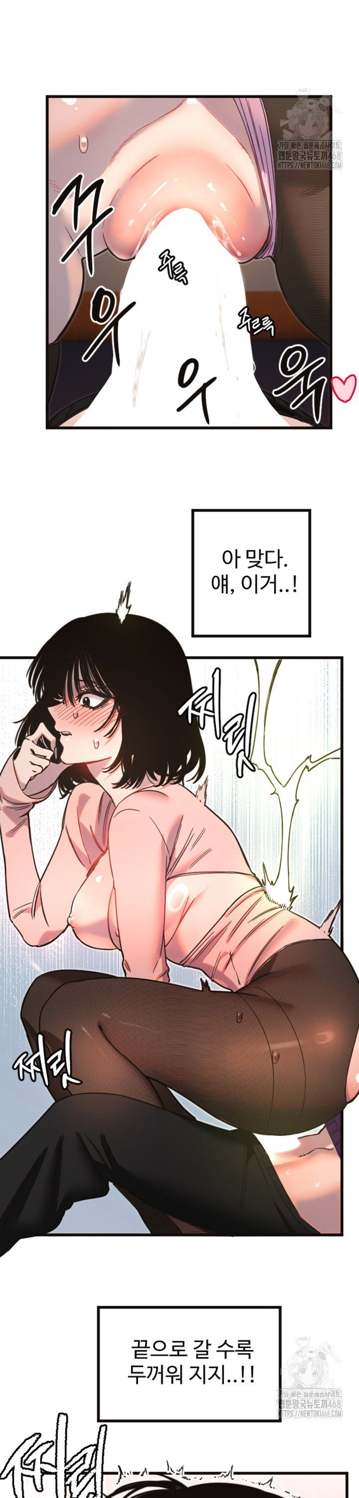 Manitto Raw - Chapter 33 Page 26