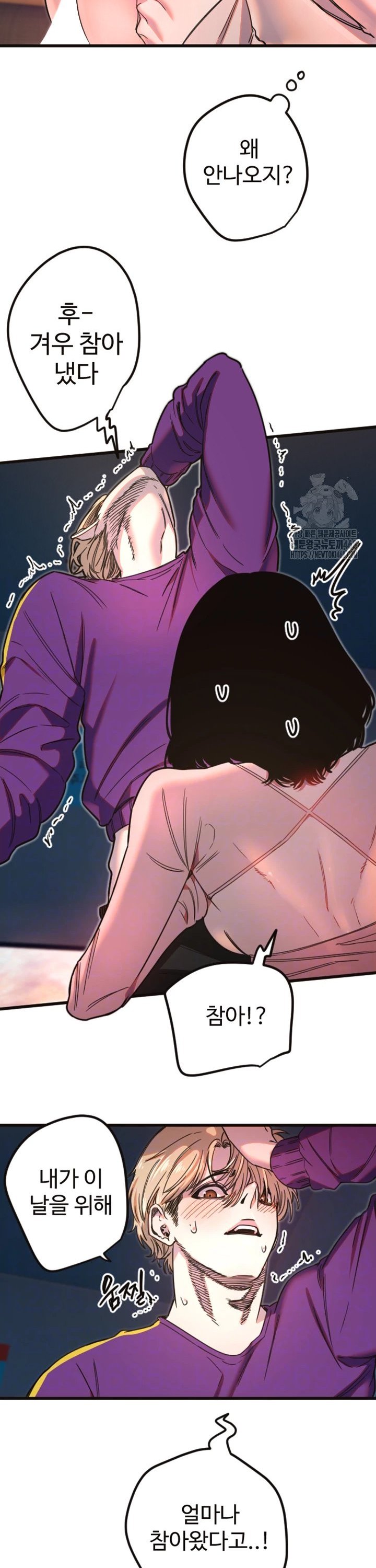 Manitto Raw - Chapter 33 Page 9