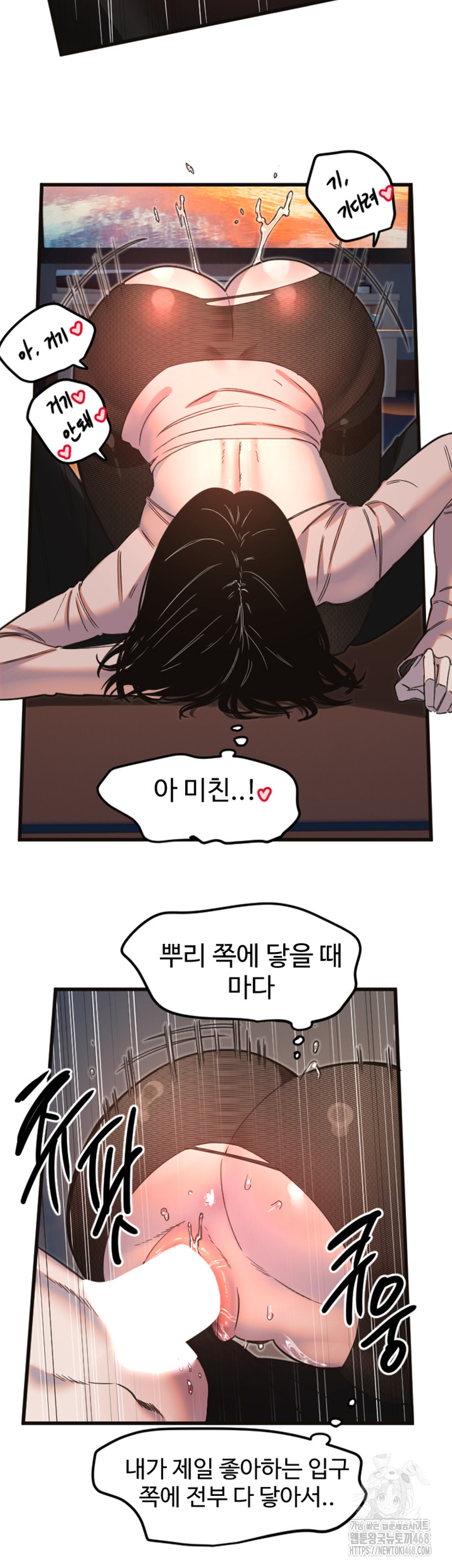 Manitto Raw - Chapter 34 Page 13