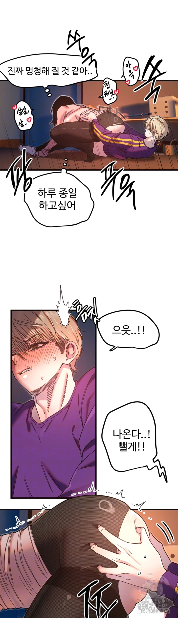 Manitto Raw - Chapter 34 Page 14