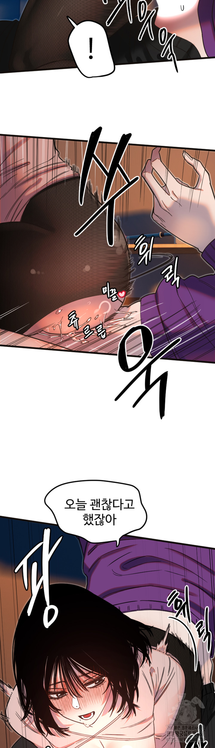 Manitto Raw - Chapter 34 Page 15