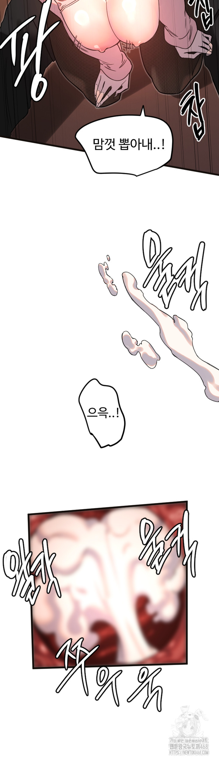 Manitto Raw - Chapter 34 Page 16