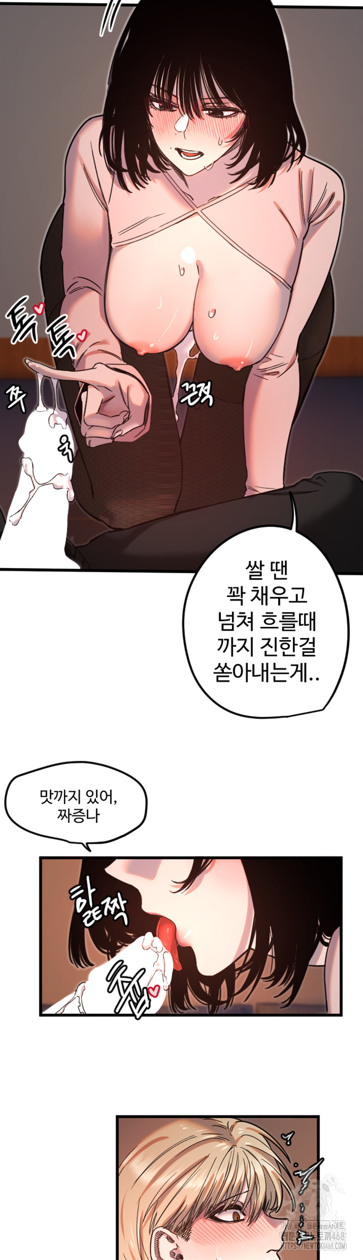 Manitto Raw - Chapter 34 Page 21