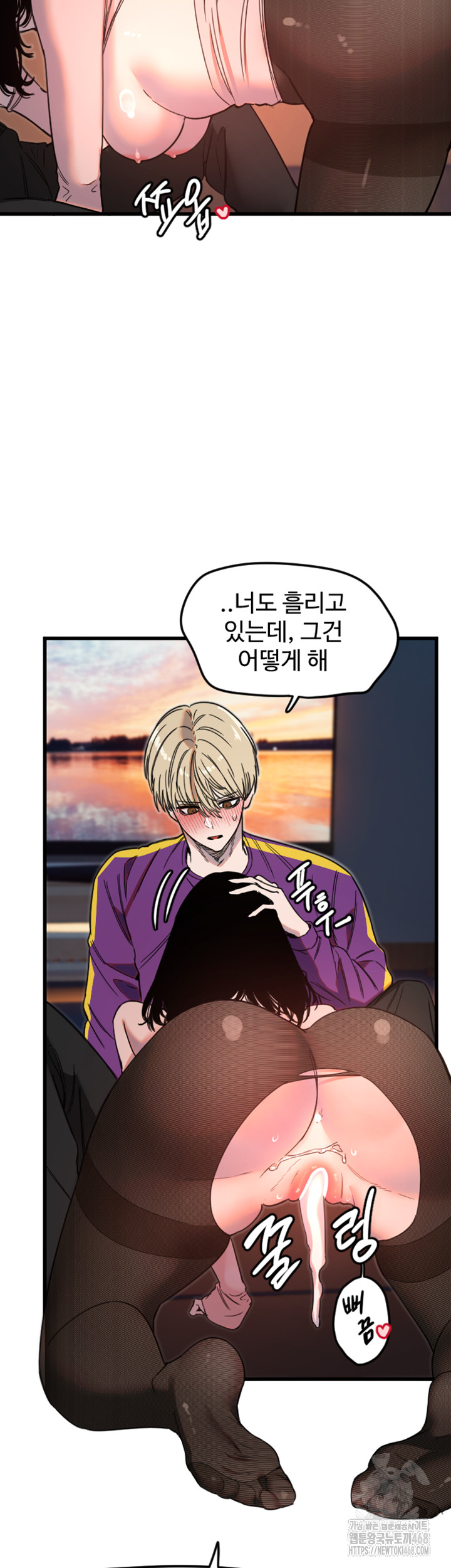 Manitto Raw - Chapter 34 Page 23