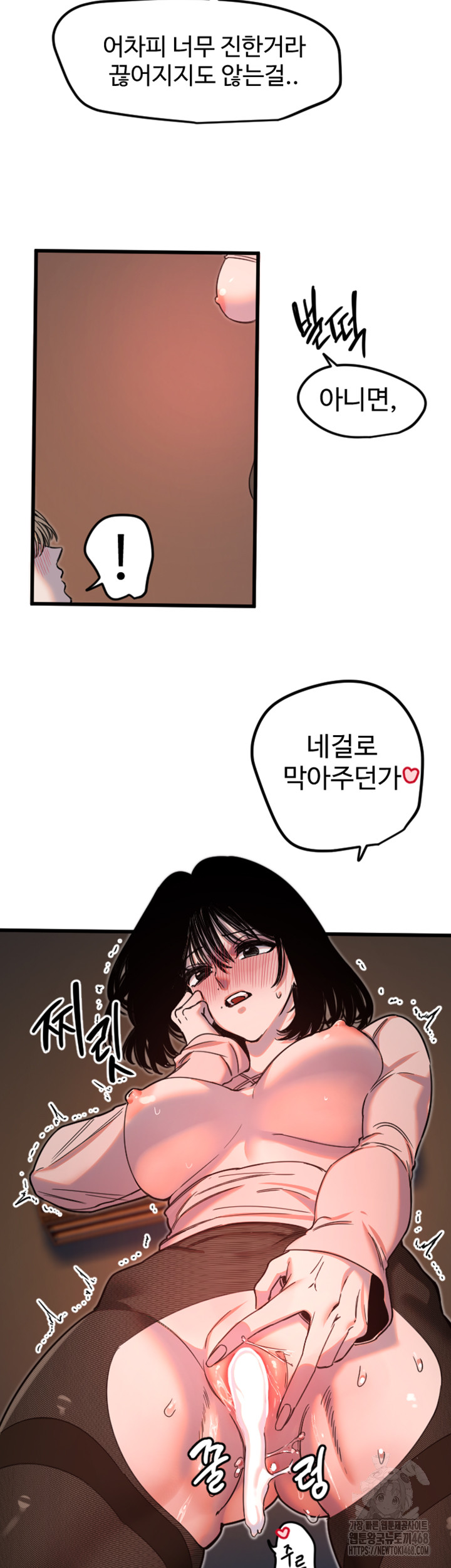 Manitto Raw - Chapter 34 Page 24