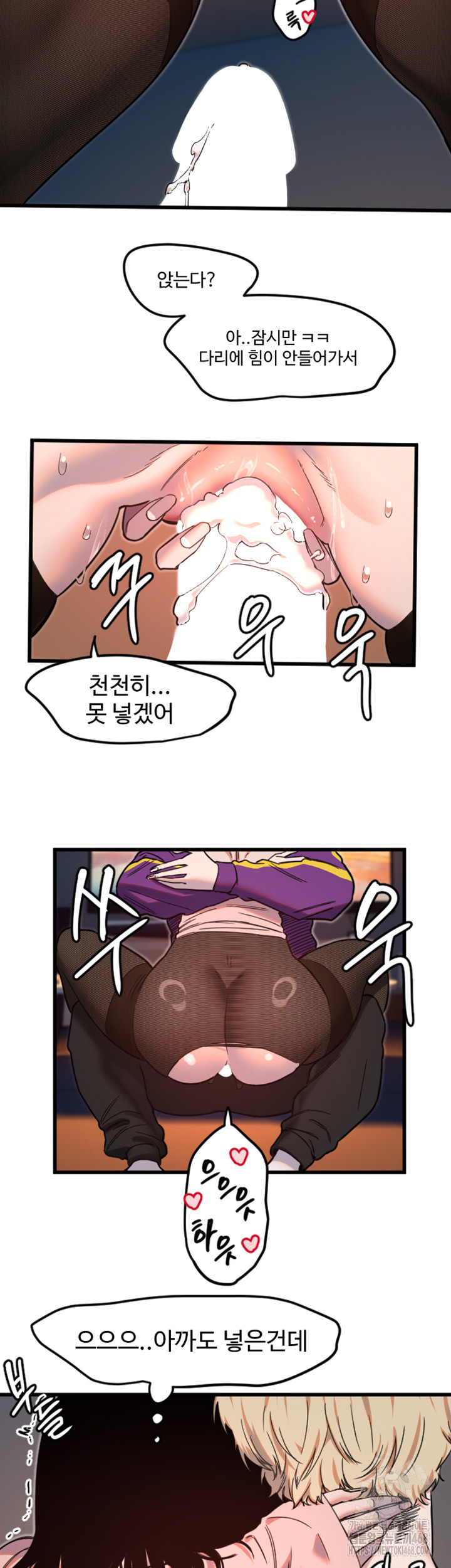 Manitto Raw - Chapter 34 Page 25