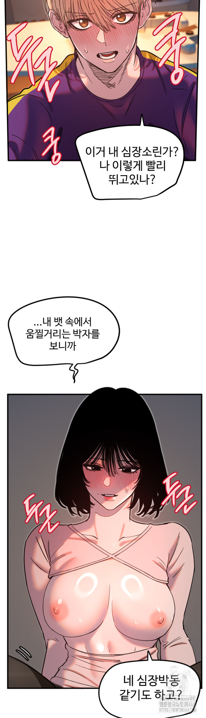 Manitto Raw - Chapter 34 Page 27