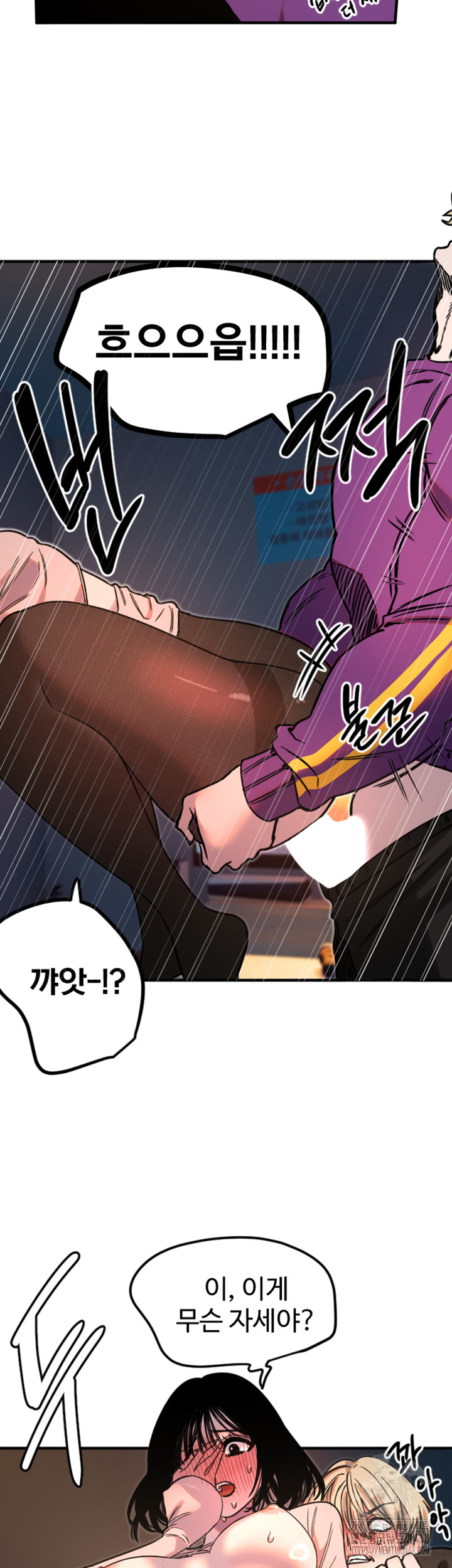 Manitto Raw - Chapter 34 Page 33