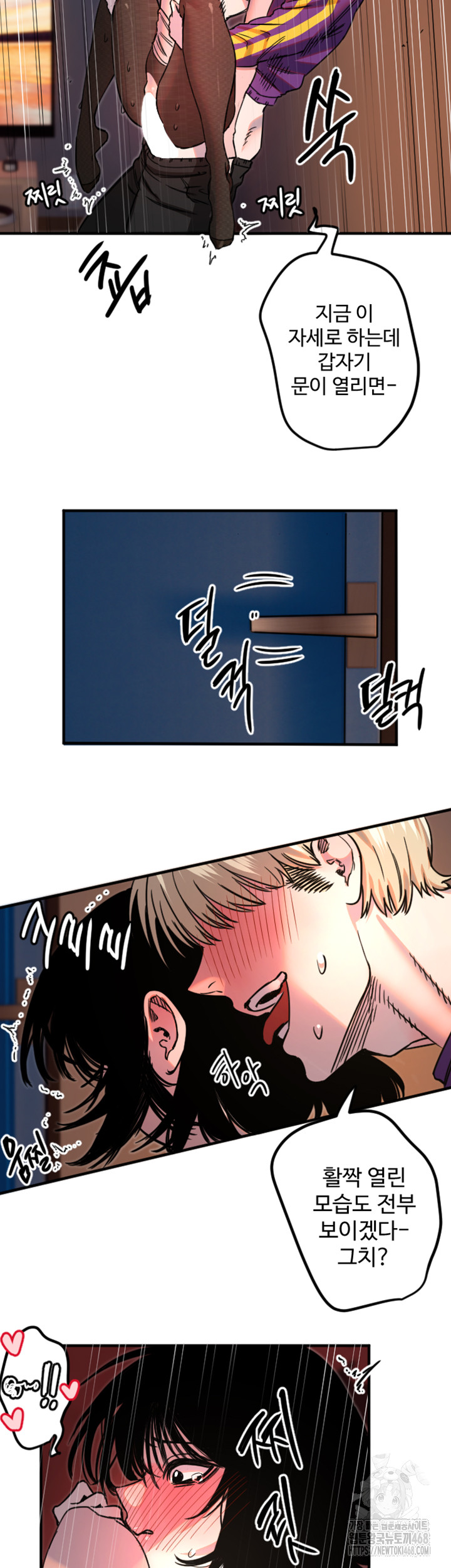 Manitto Raw - Chapter 34 Page 35