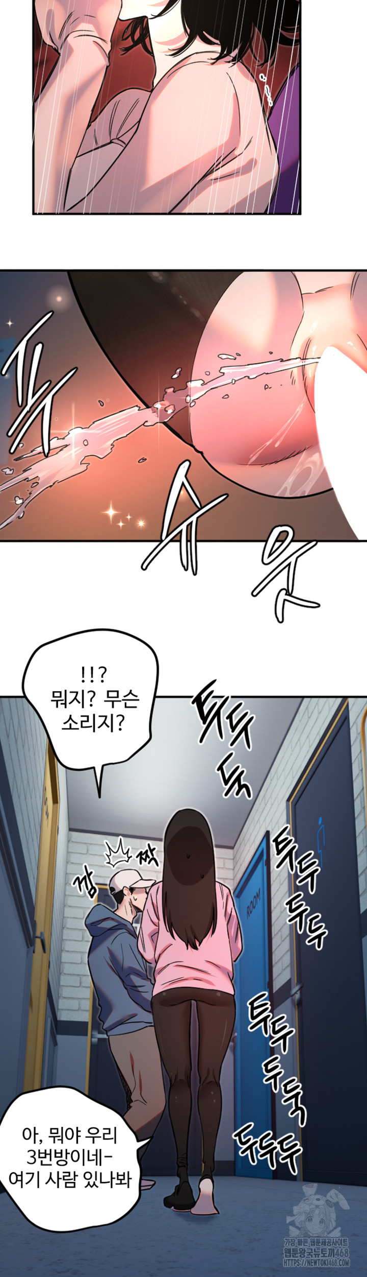 Manitto Raw - Chapter 34 Page 36