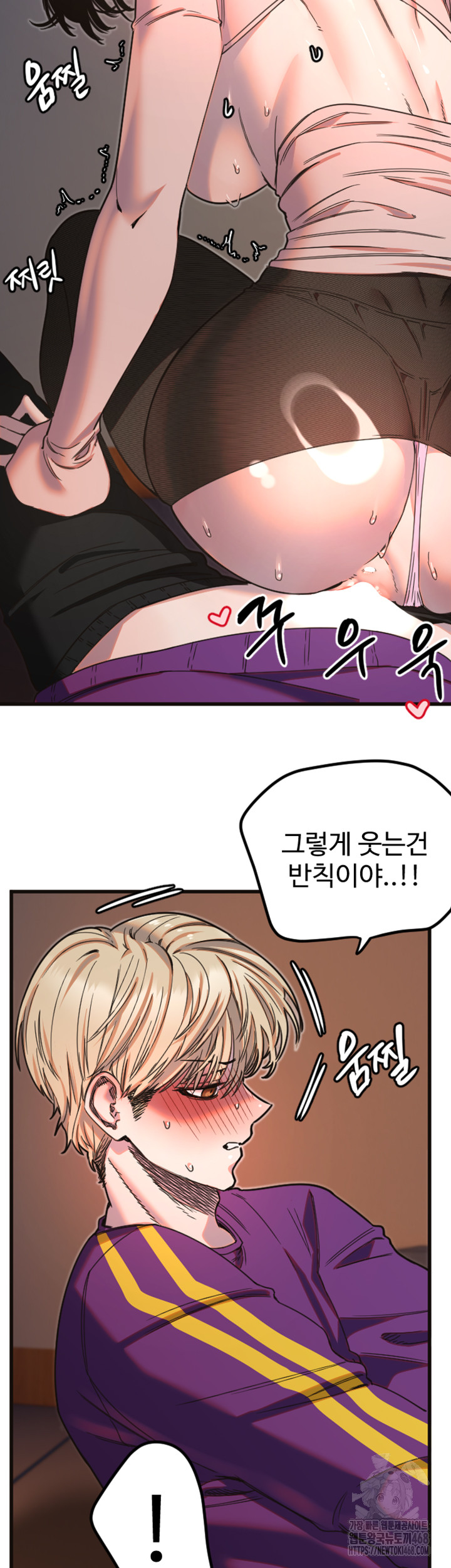 Manitto Raw - Chapter 34 Page 5