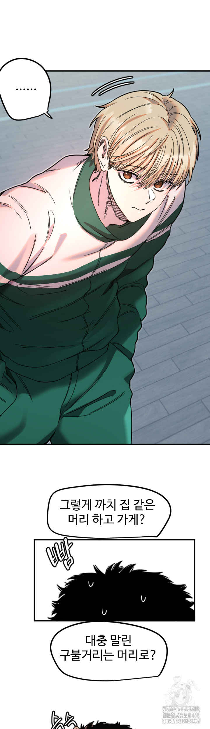 Manitto Raw - Chapter 35 Page 13