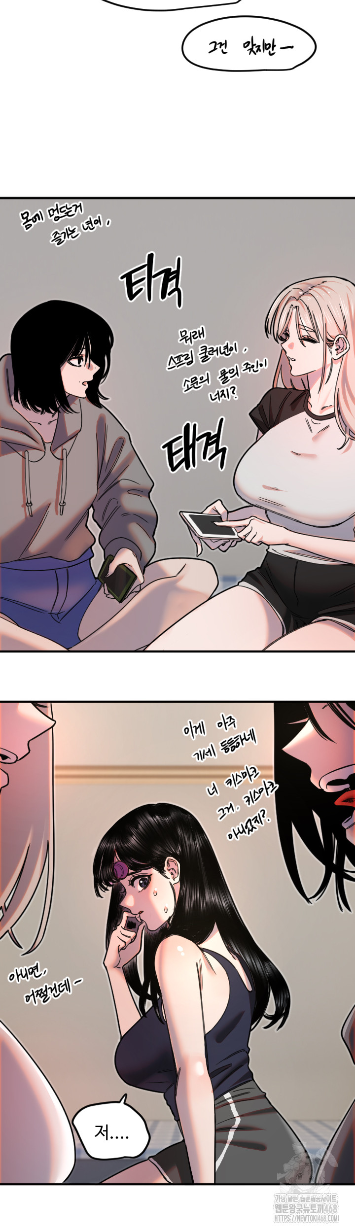 Manitto Raw - Chapter 35 Page 17