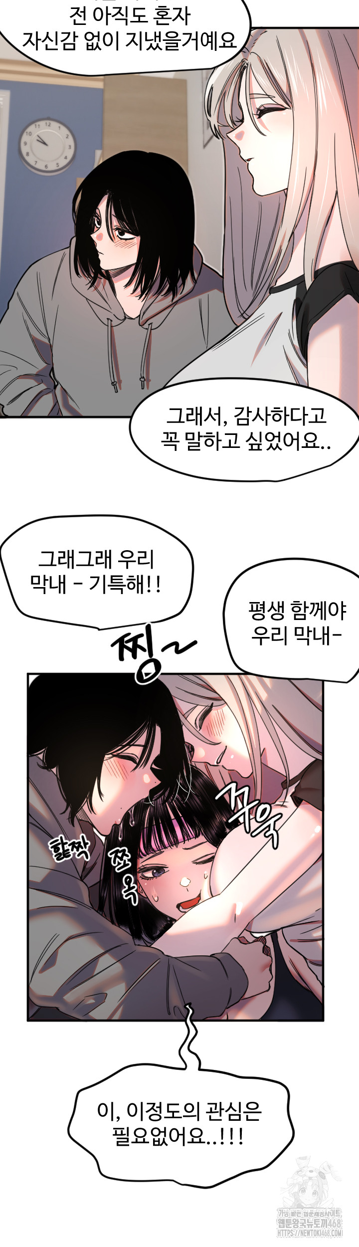 Manitto Raw - Chapter 35 Page 20