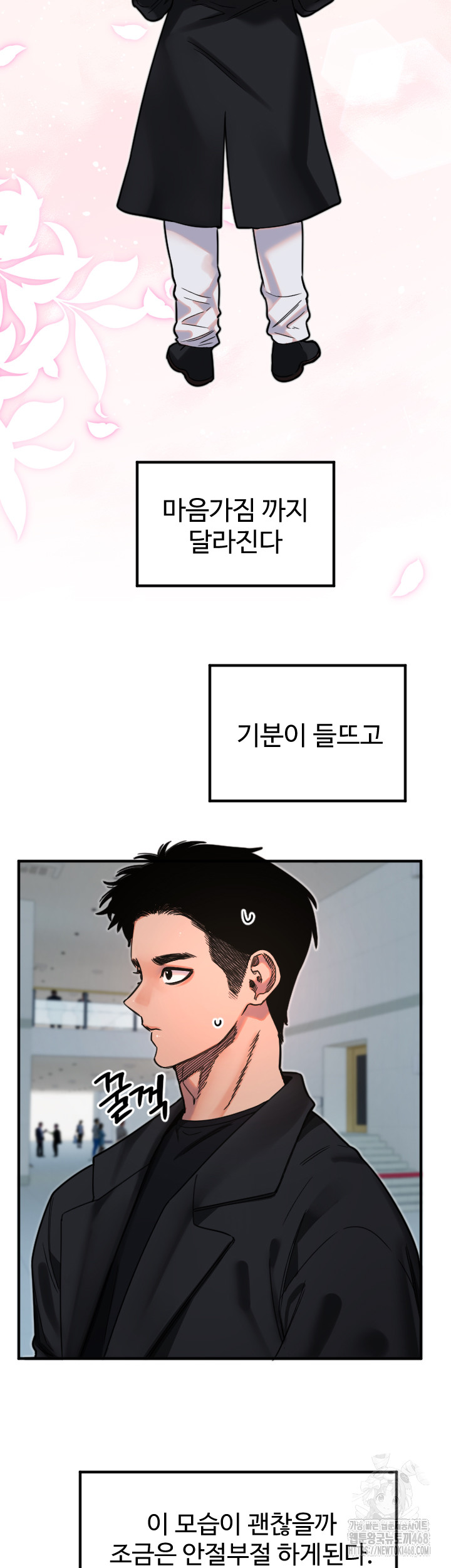 Manitto Raw - Chapter 35 Page 23