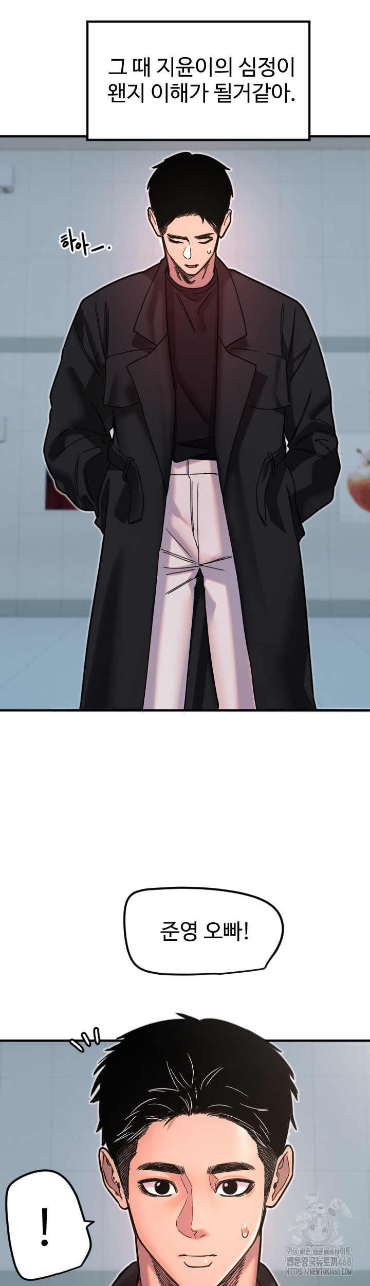 Manitto Raw - Chapter 35 Page 26