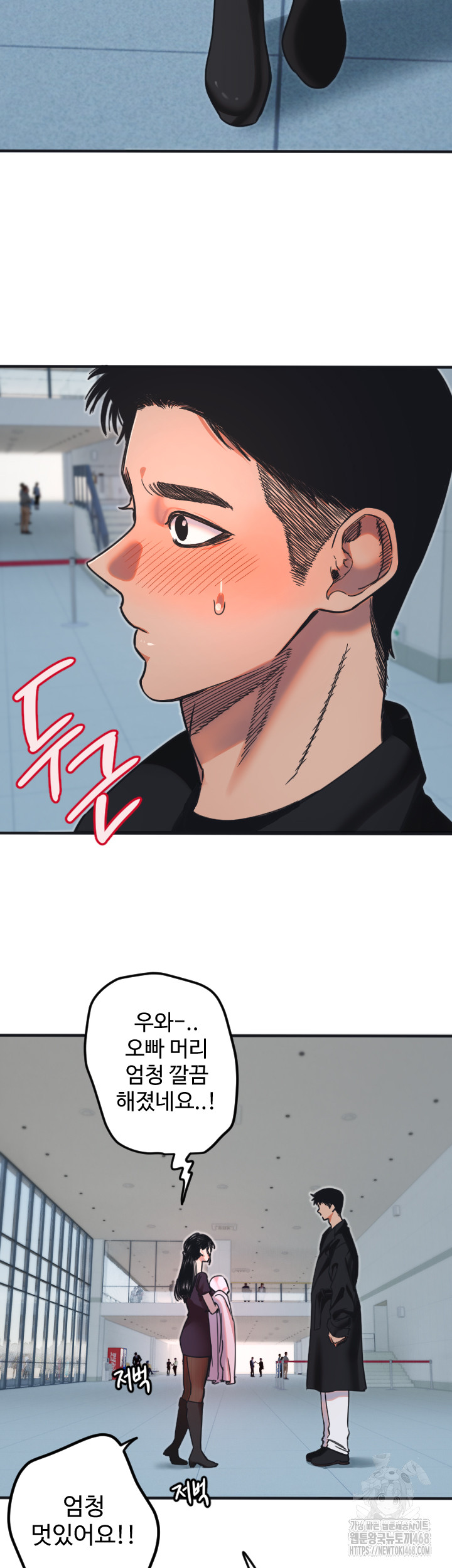 Manitto Raw - Chapter 35 Page 29