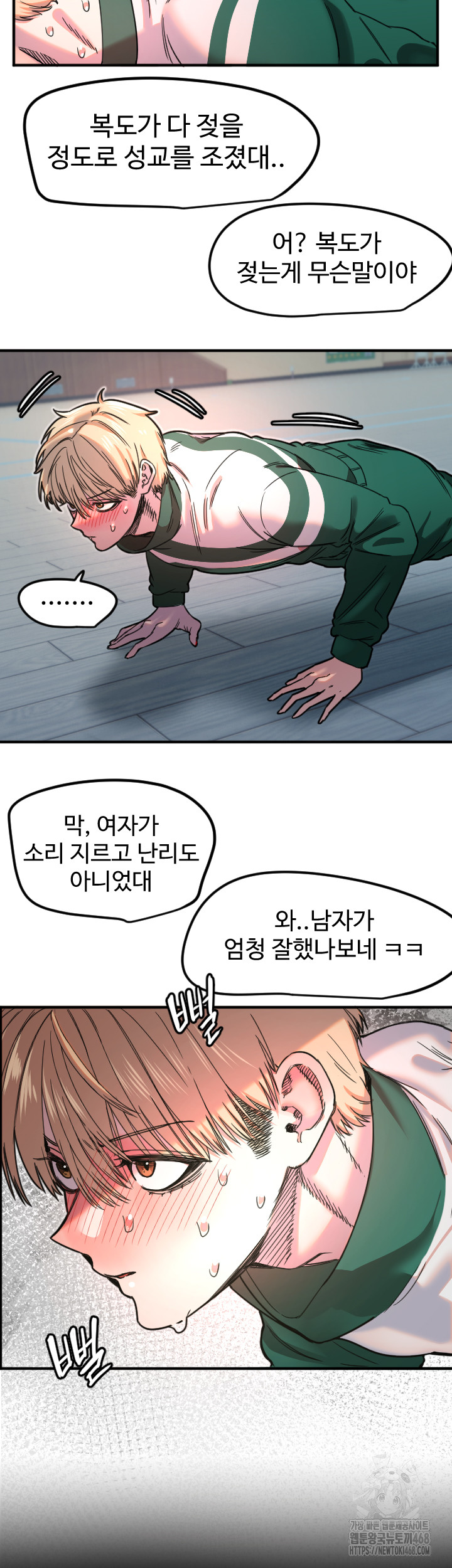 Manitto Raw - Chapter 35 Page 3