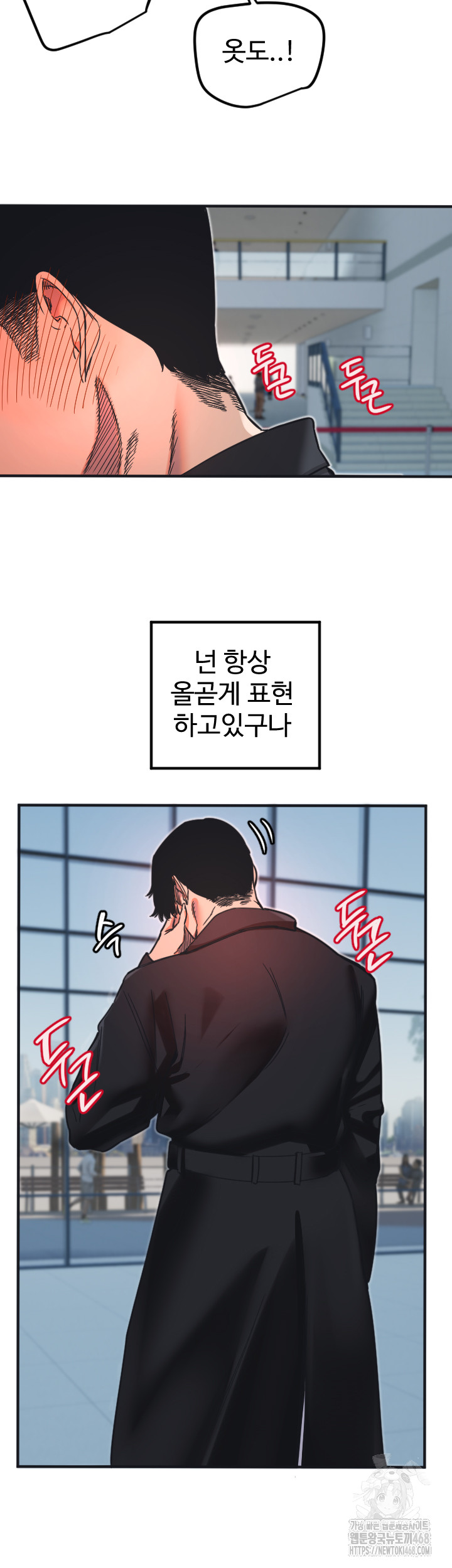 Manitto Raw - Chapter 35 Page 30