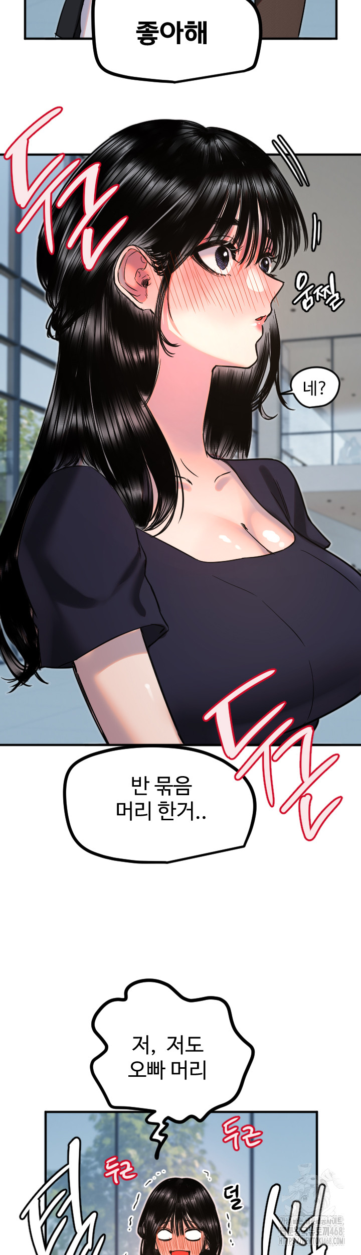 Manitto Raw - Chapter 35 Page 32