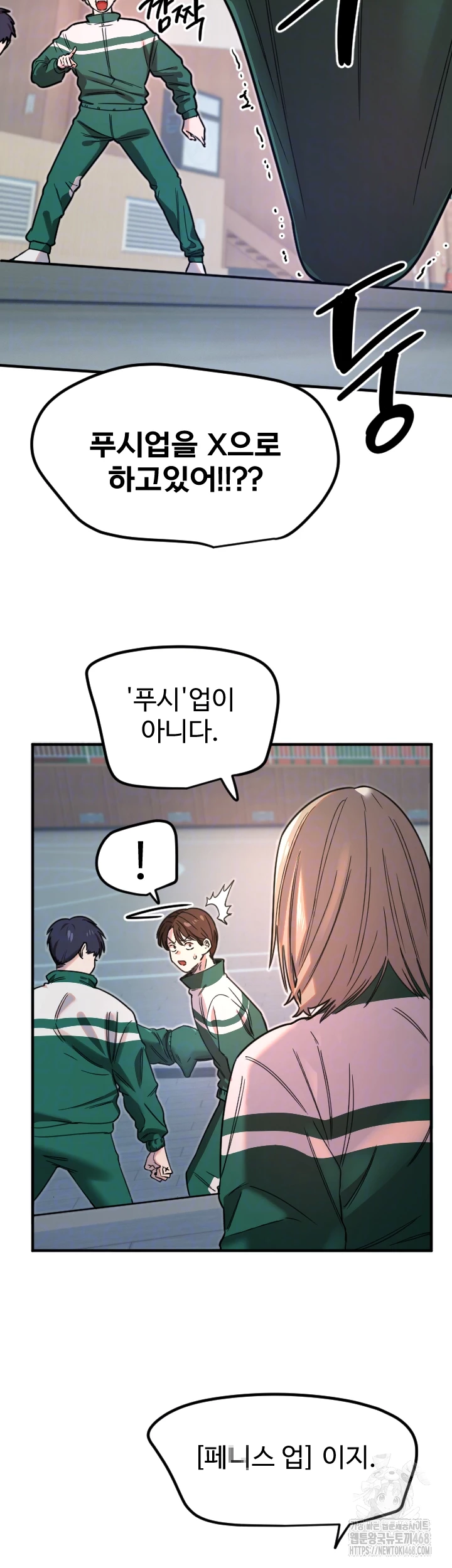 Manitto Raw - Chapter 35 Page 6