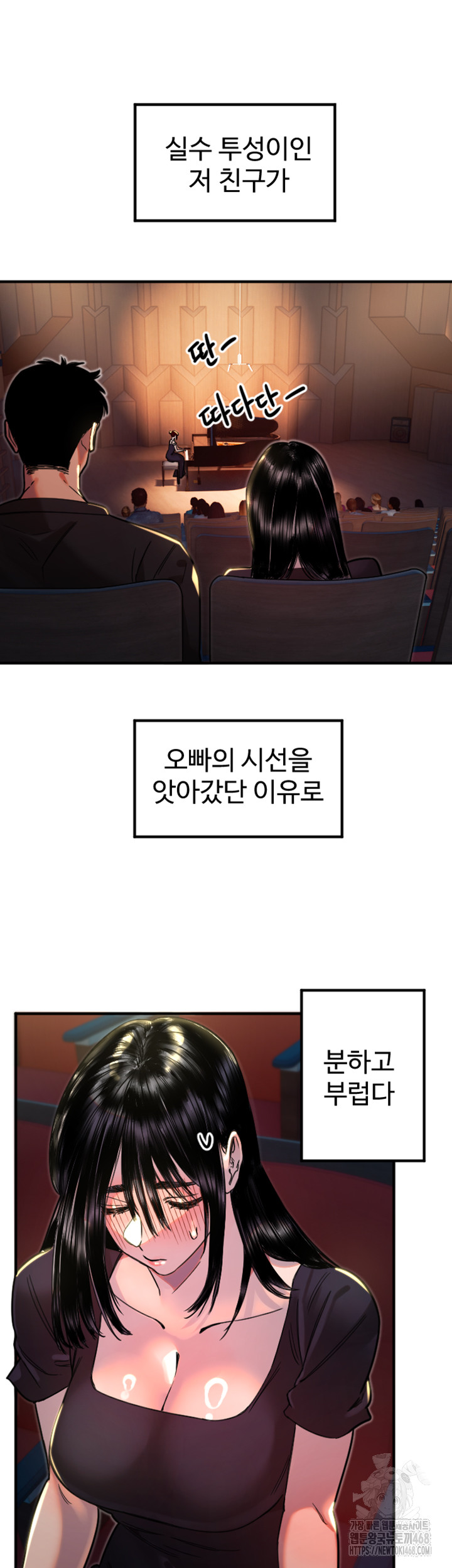 Manitto Raw - Chapter 36 Page 20