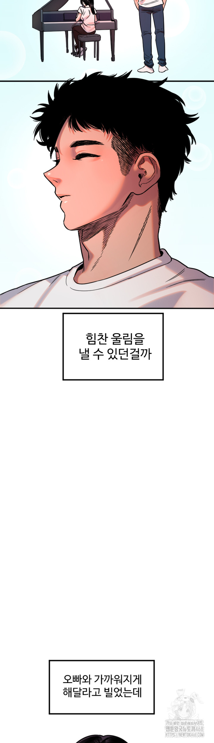 Manitto Raw - Chapter 36 Page 25