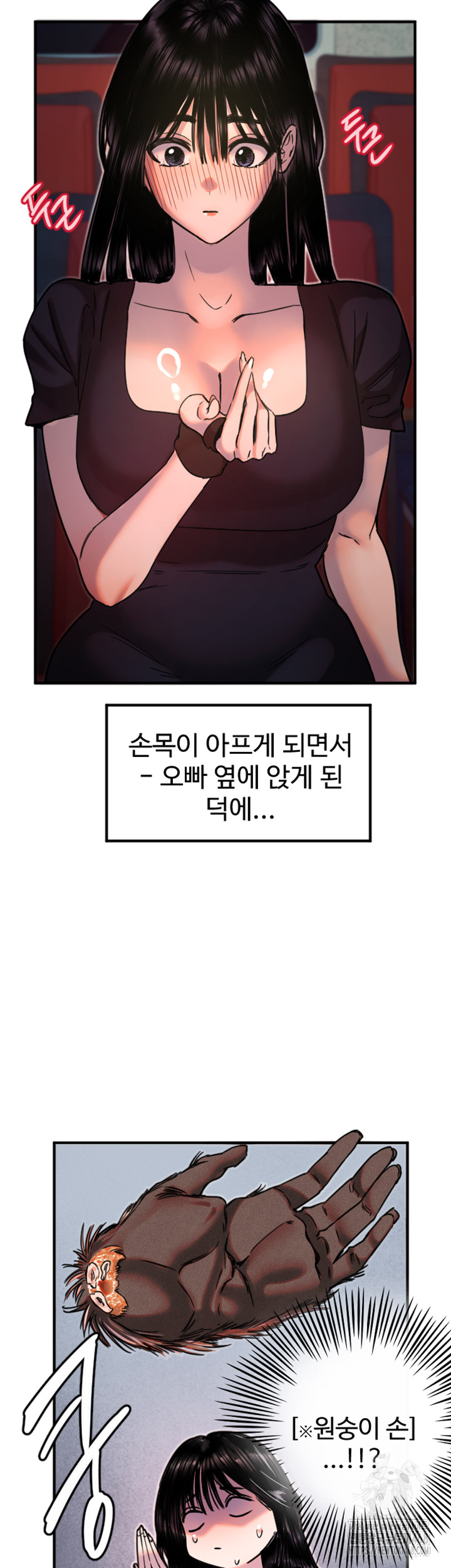 Manitto Raw - Chapter 36 Page 26