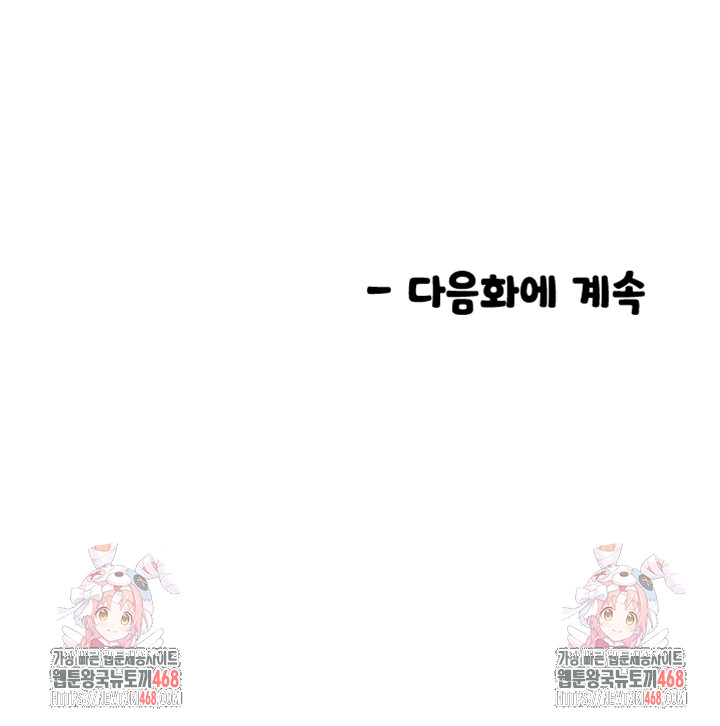 Manitto Raw - Chapter 36 Page 39