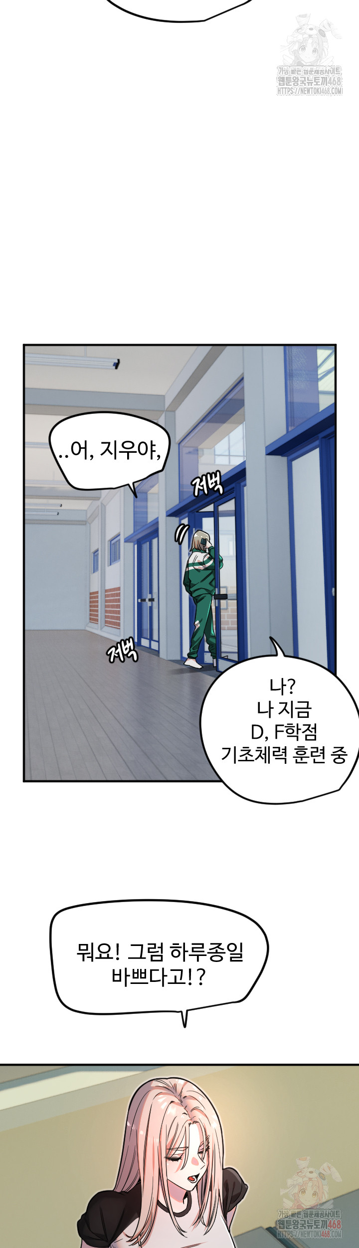 Manitto Raw - Chapter 37 Page 15