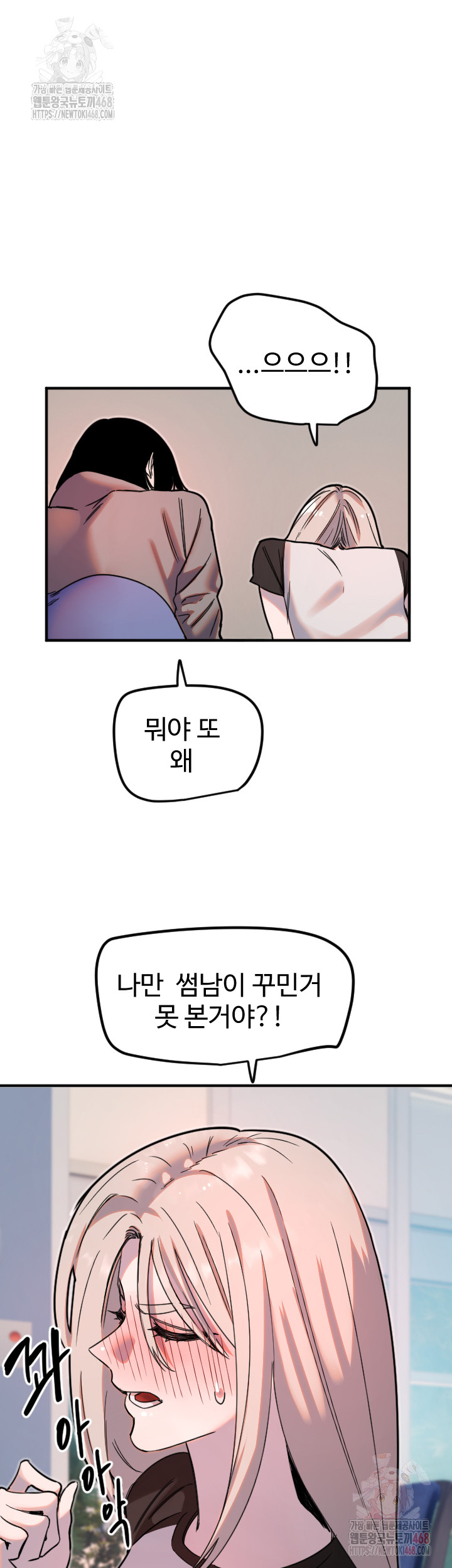 Manitto Raw - Chapter 37 Page 3