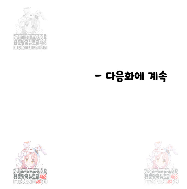 Manitto Raw - Chapter 37 Page 37