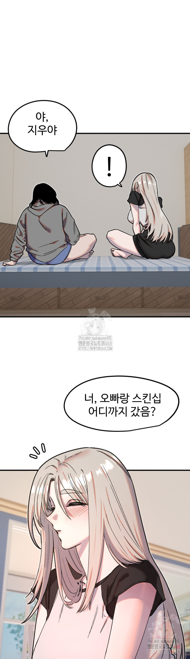 Manitto Raw - Chapter 37 Page 5