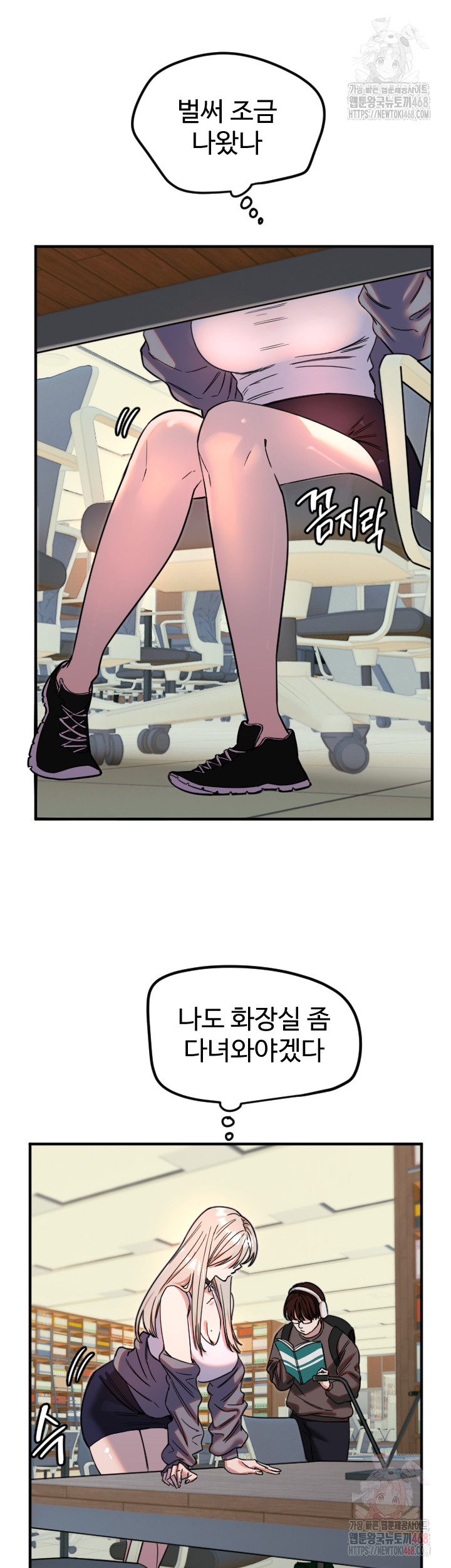 Manitto Raw - Chapter 38 Page 11