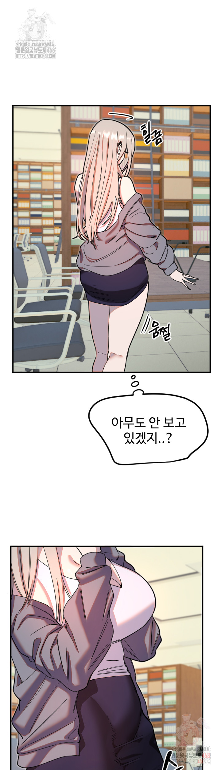 Manitto Raw - Chapter 38 Page 17