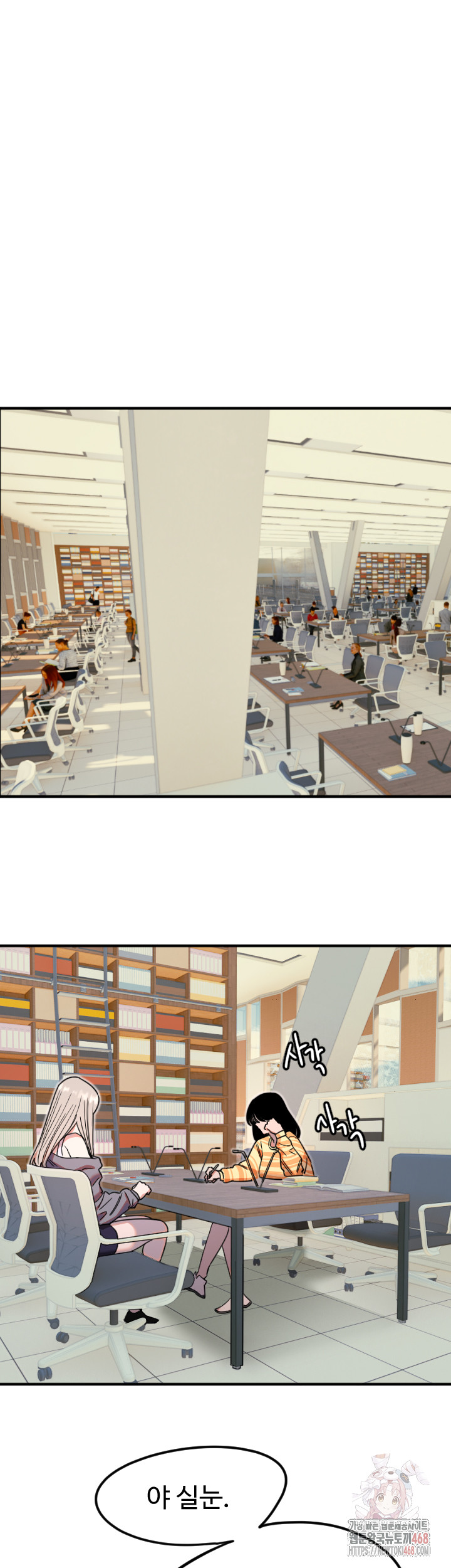 Manitto Raw - Chapter 38 Page 3