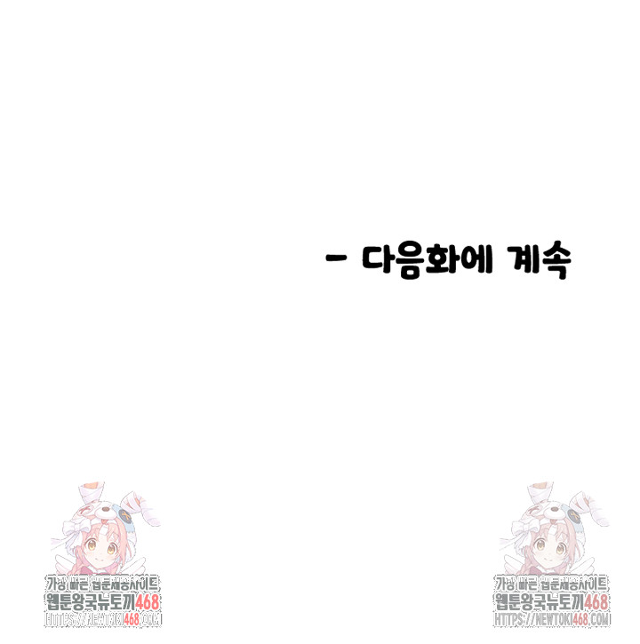 Manitto Raw - Chapter 38 Page 37