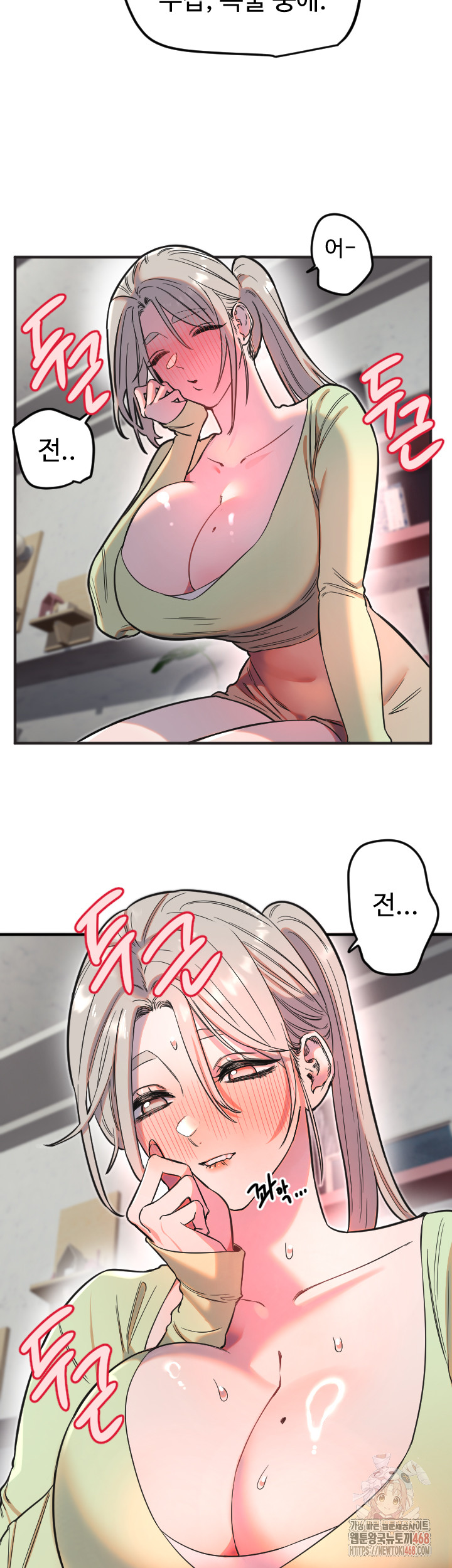 Manitto Raw - Chapter 39 Page 13