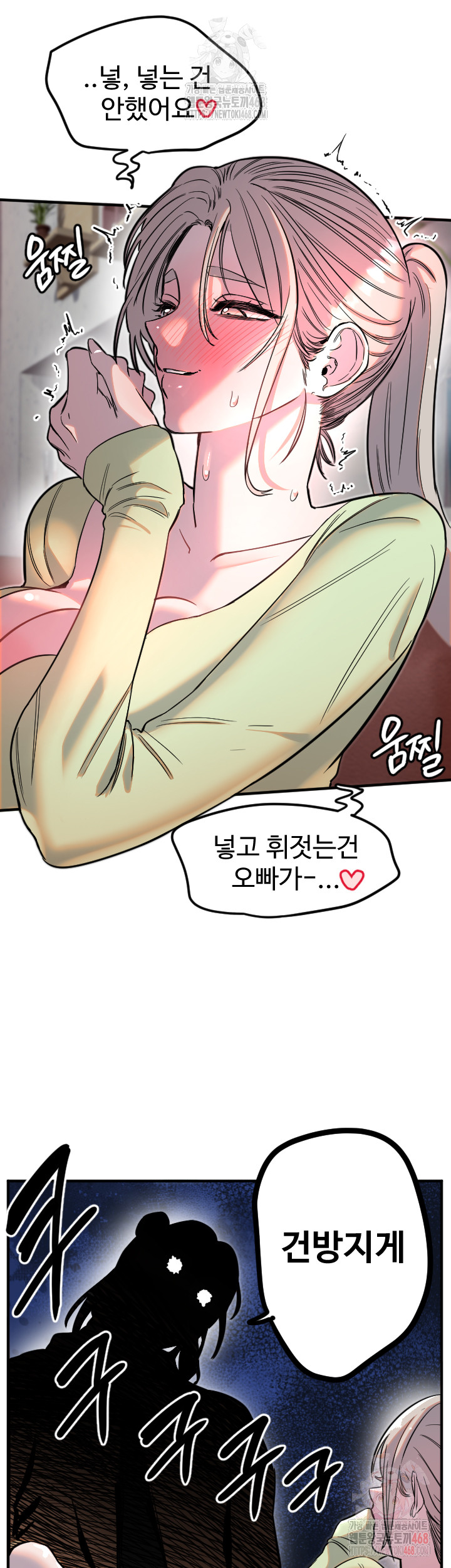 Manitto Raw - Chapter 39 Page 22