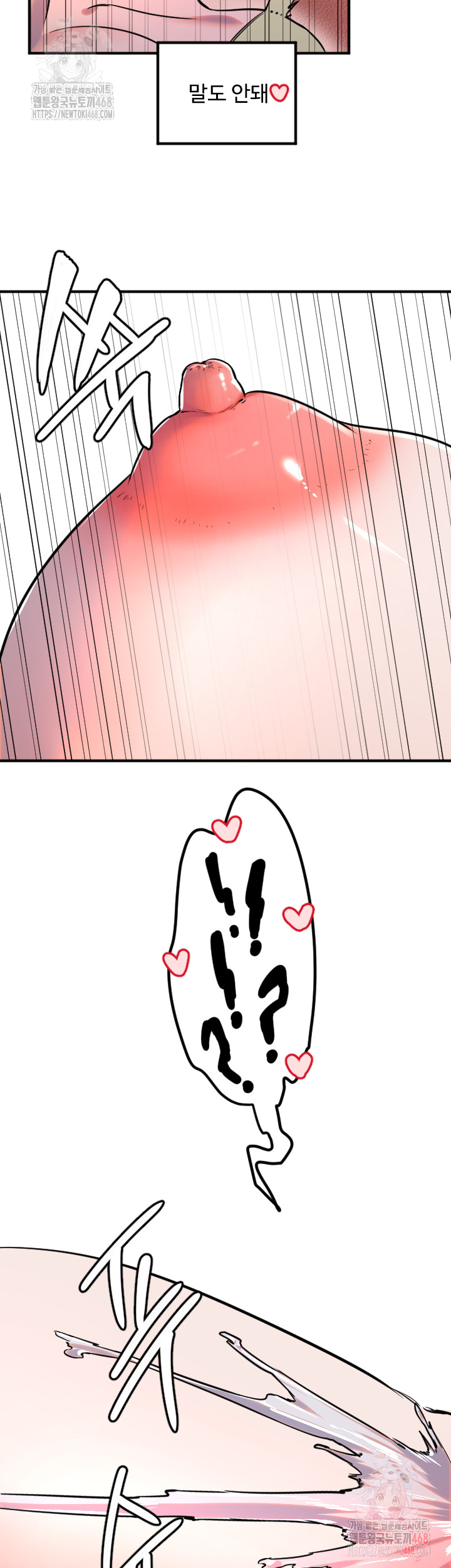 Manitto Raw - Chapter 39 Page 34