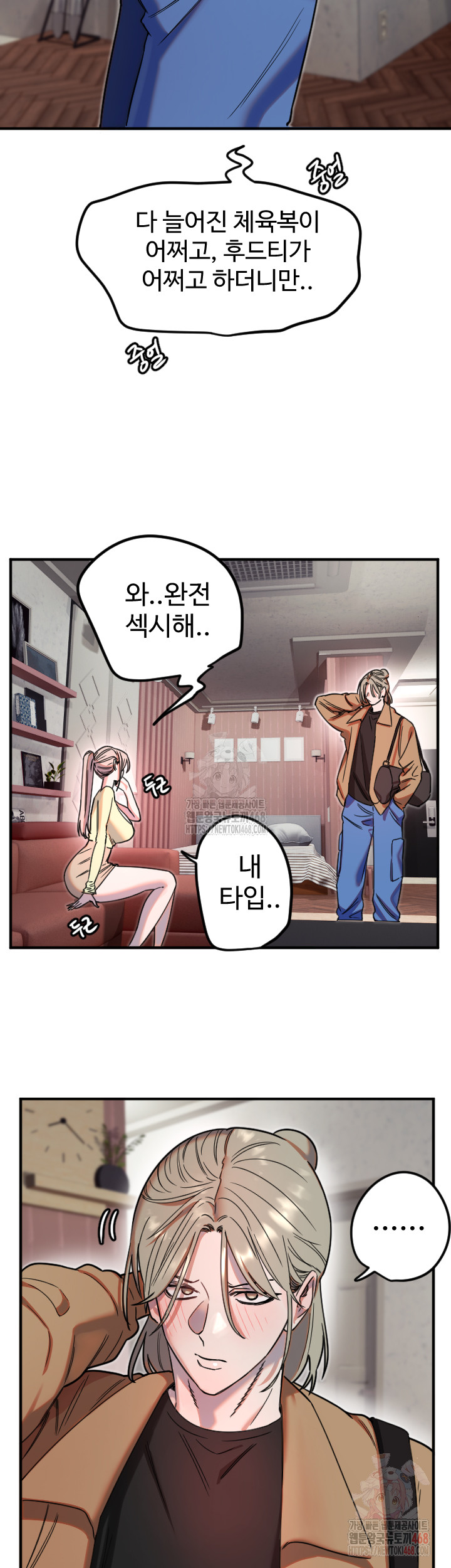 Manitto Raw - Chapter 39 Page 7