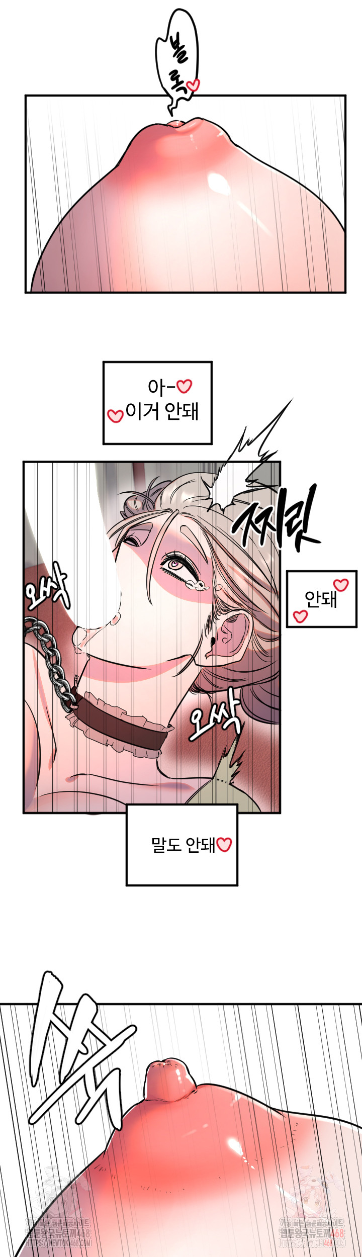 Manitto Raw - Chapter 40 Page 2