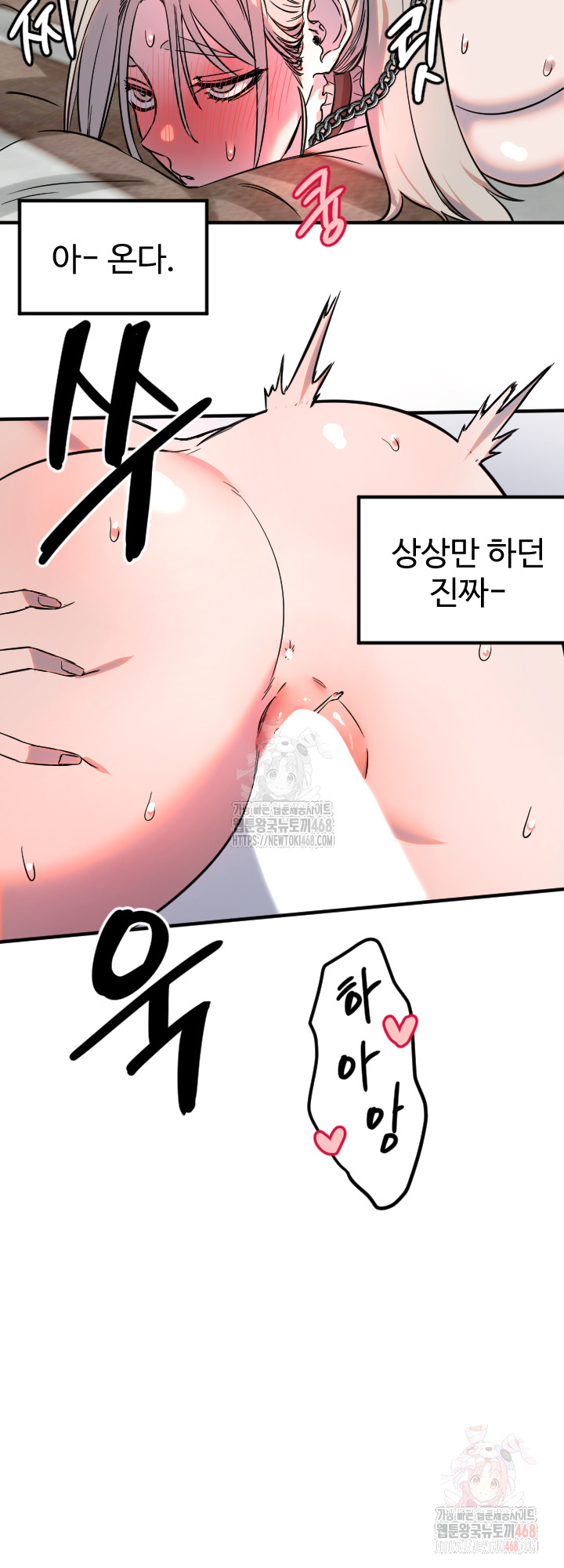 Manitto Raw - Chapter 40 Page 35