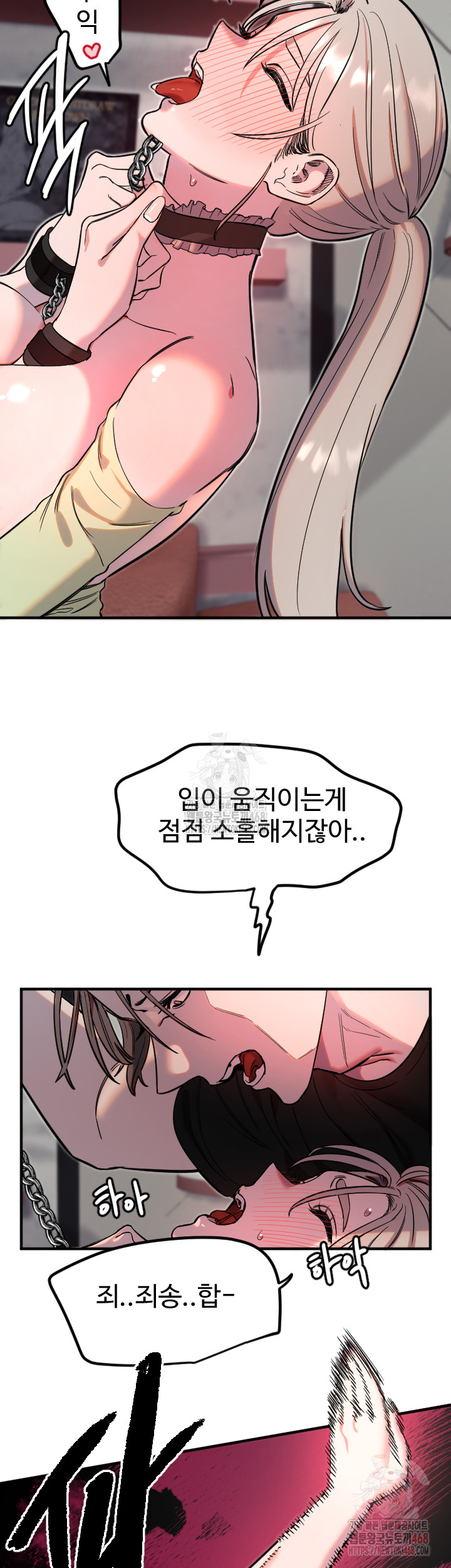 Manitto Raw - Chapter 40 Page 7