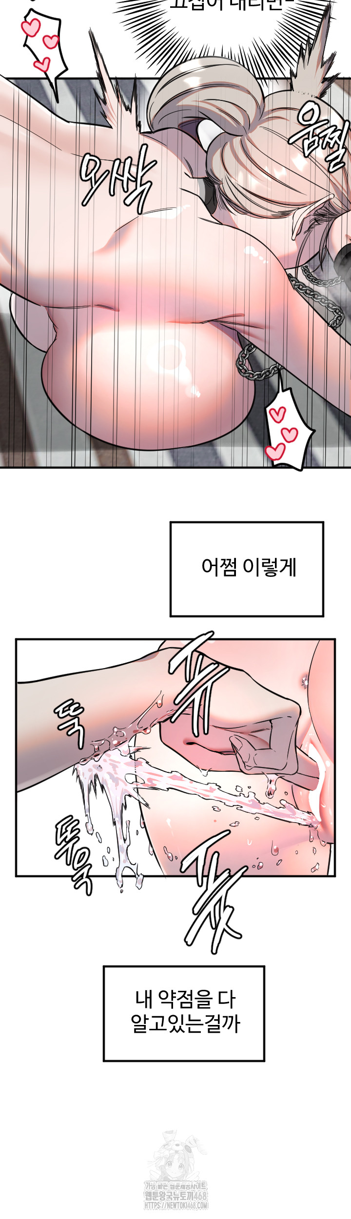 Manitto Raw - Chapter 41 Page 15