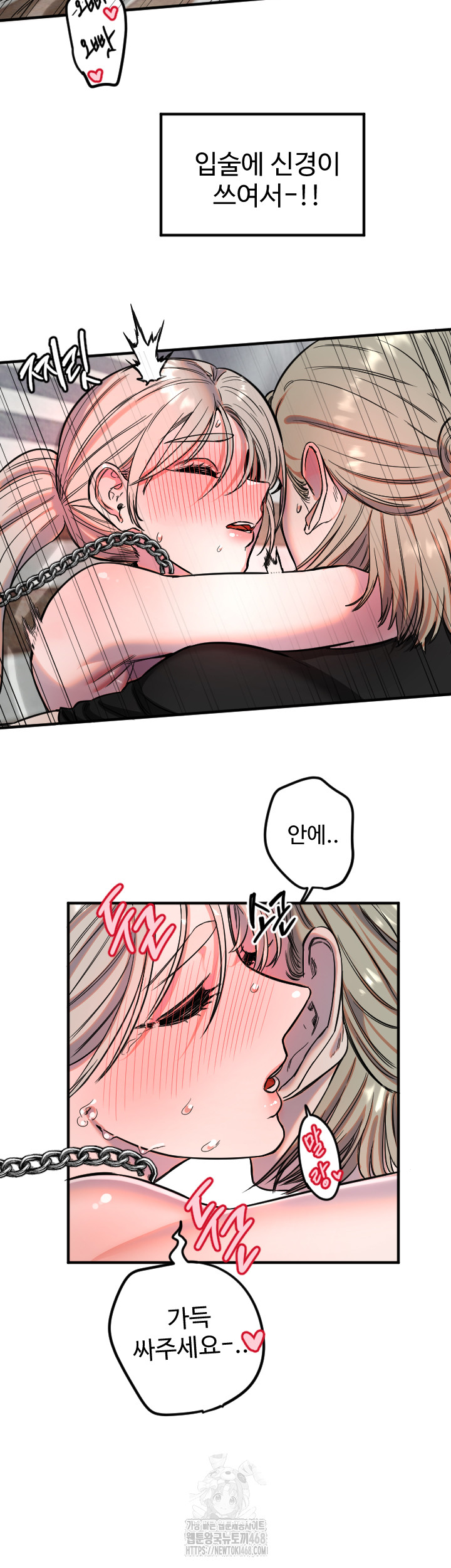 Manitto Raw - Chapter 41 Page 27